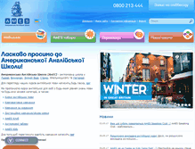 Tablet Screenshot of ames.org.ua
