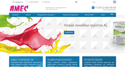 Desktop Screenshot of ames.ru