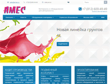 Tablet Screenshot of ames.ru